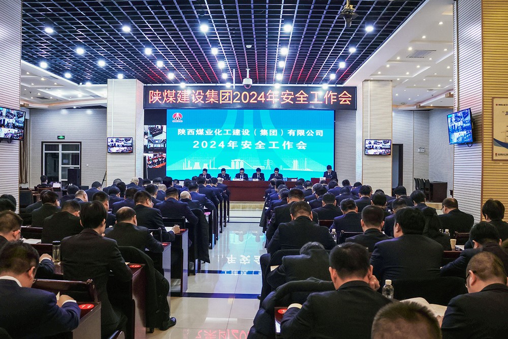 陜煤建設(shè)召開2024年安全工作會(huì)