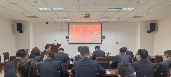 陜煤建設(shè)西北分公司成功召開(kāi)中層及后備干部考核大會(huì) 助力企業(yè)高質(zhì)量發(fā)展