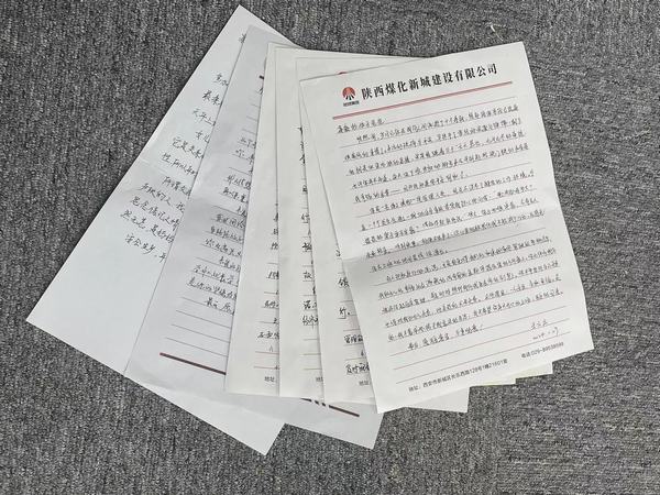 陜煤建設(shè)新城公司組織開展“一封安全家書”征集活動(dòng)