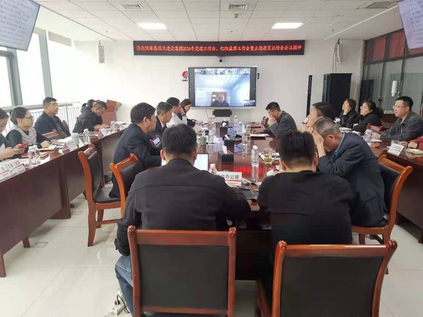 陜煤建設各單位迅速傳達學習集團公司內(nèi)部協(xié)作、黨建工作等相關會議精神