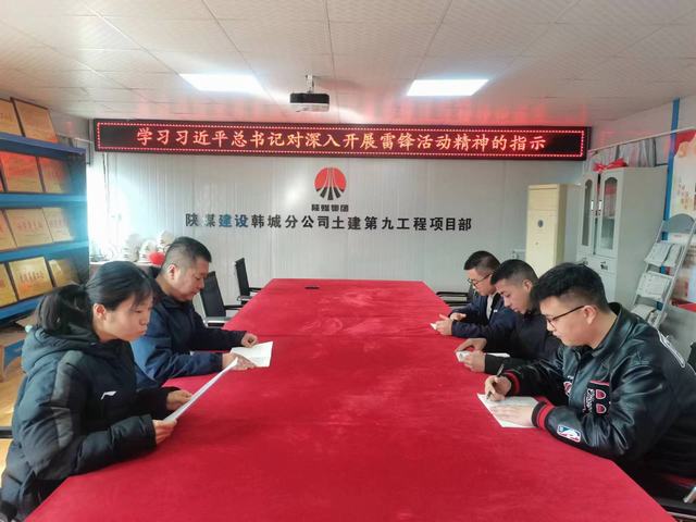 陜煤建設(shè)韓城分公司土建九項目部：雷鋒精神跨越時空，青春力量熱辣滾燙