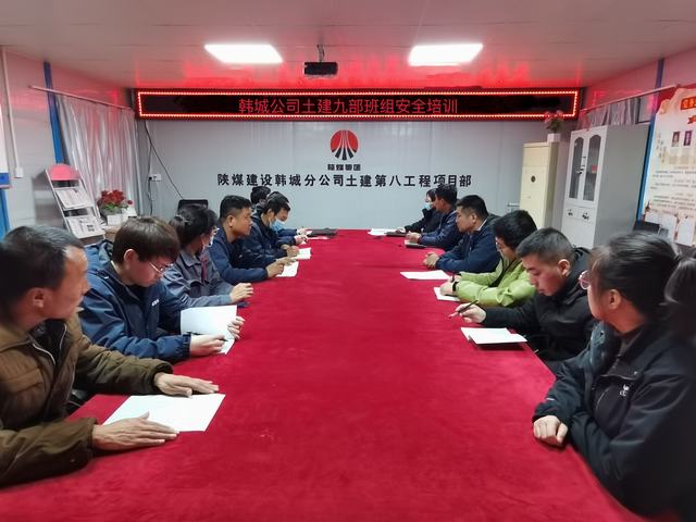 陜煤建設(shè)韓城分公司土建九項目部：硬核“出招”助推班組建設(shè)上臺階