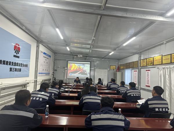 陜煤建設(shè)洗選煤運(yùn)營公司第三項(xiàng)目部:“三曲并彈”奏響安全生產(chǎn)“主旋律”