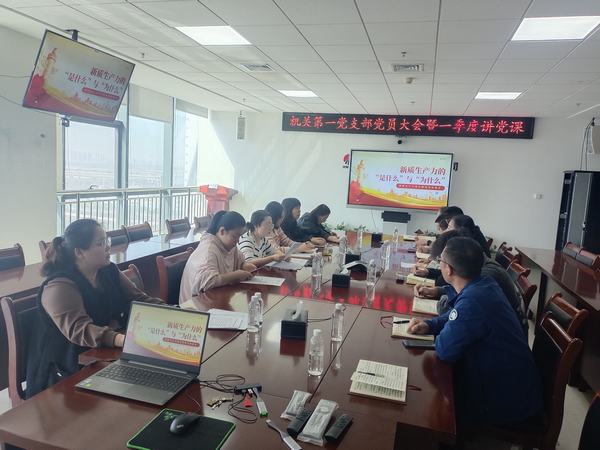 陜煤建設天工公司：專題黨課“走新”更“走心”