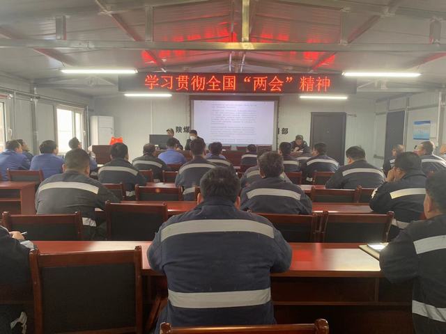 陜煤建設(shè)韓城分公司張家峁項目部：學做結(jié)合確保全國兩會精神落地落實