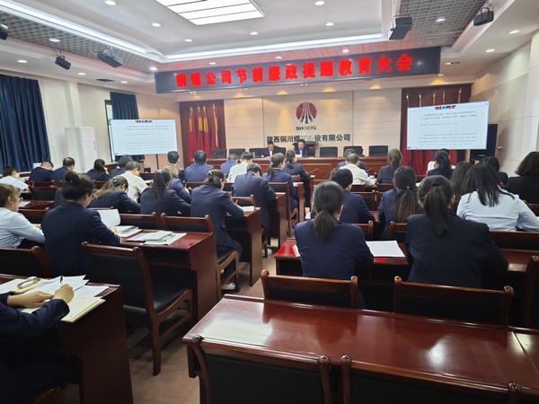 陜煤建設銅煤公司：黨風廉政“五責”護航 助力公司發(fā)展行穩(wěn)致遠