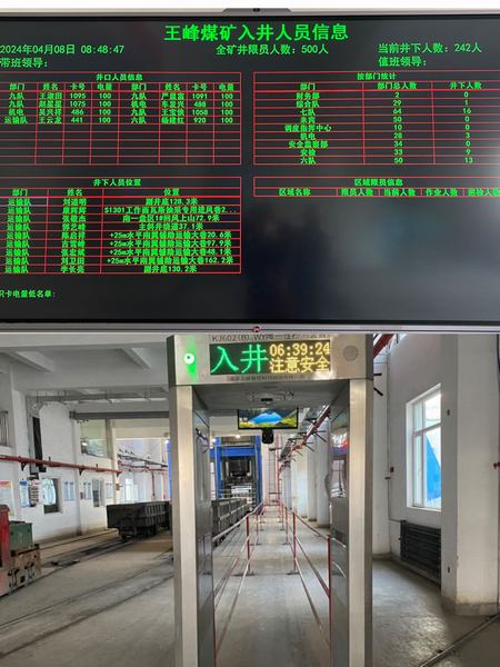 陜煤建設(shè)礦建二公司王峰項(xiàng)目部：夯實(shí)安全根基 筑牢安全防線