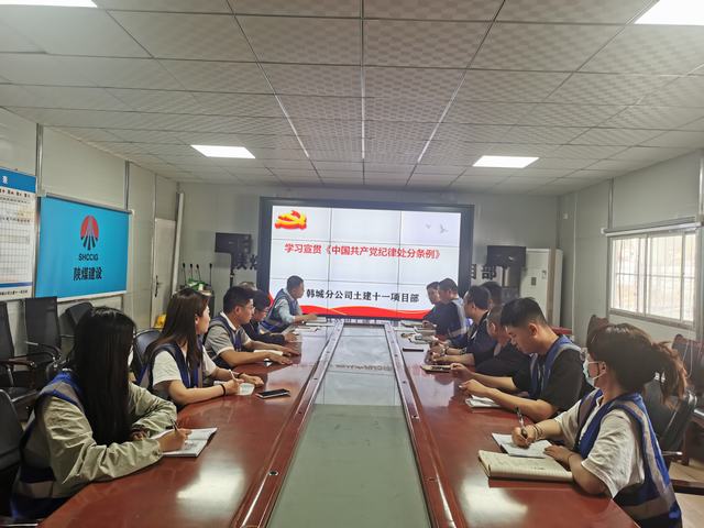 陜煤建設(shè)韓城分公司土建十一項(xiàng)目部：“四輪驅(qū)動”筑牢黨規(guī)黨紀(jì)“防火墻”