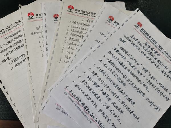 陜煤建設洗選煤運營公司各基層黨支部開展“五一”節(jié)期廉潔提醒