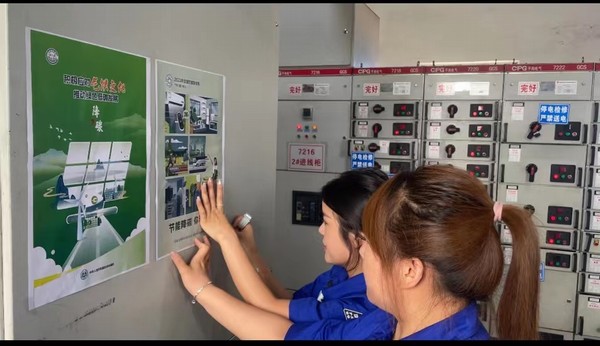 陜煤建設(shè)洗選煤運(yùn)營(yíng)公司：樹“節(jié)能省電”之意  達(dá)“降耗降碳”之標(biāo)