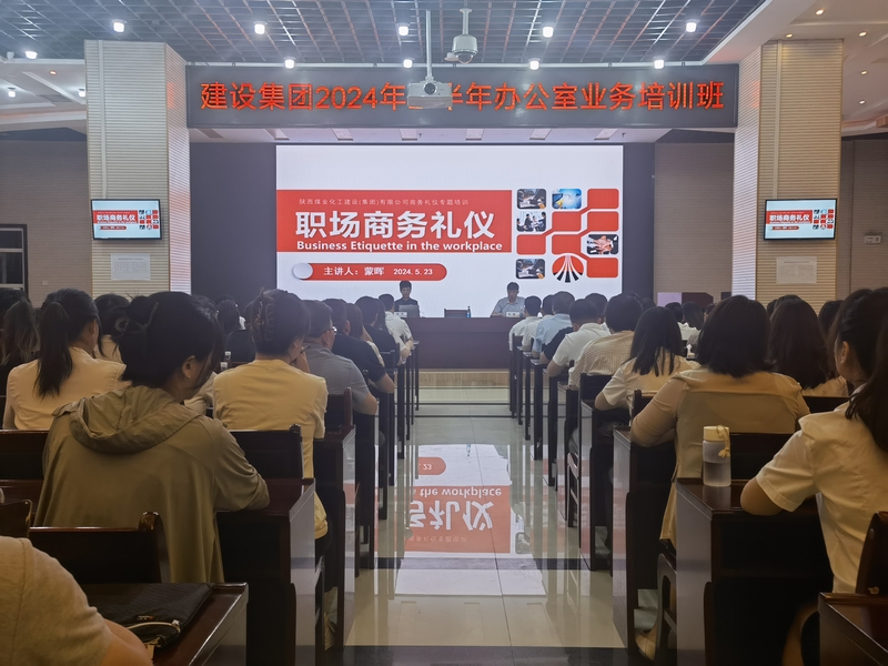 攜“禮”前行，“儀”你為榮