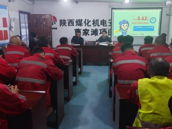 陜煤建設(shè)機電安裝公司：多舉措并舉筑牢雨季“三防”工作