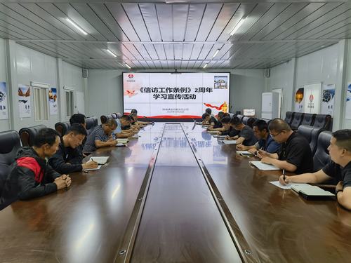 陜煤建設(shè)內(nèi)蒙古分公司開(kāi)展《信訪工作條例》 兩周年宣傳學(xué)習(xí)活動(dòng)