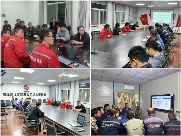 陜煤建設(shè)礦建三公司：聽講安全“云課堂”直播，爭(zhēng)當(dāng)安全“明白人”