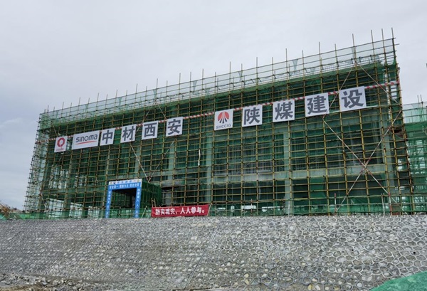 陜煤建設(shè)綠宇公司：重慶（萬盛）綠色建材關(guān)壩鎮(zhèn)年產(chǎn)500萬噸砂石骨料建設(shè)項目中控辦公樓順利封頂