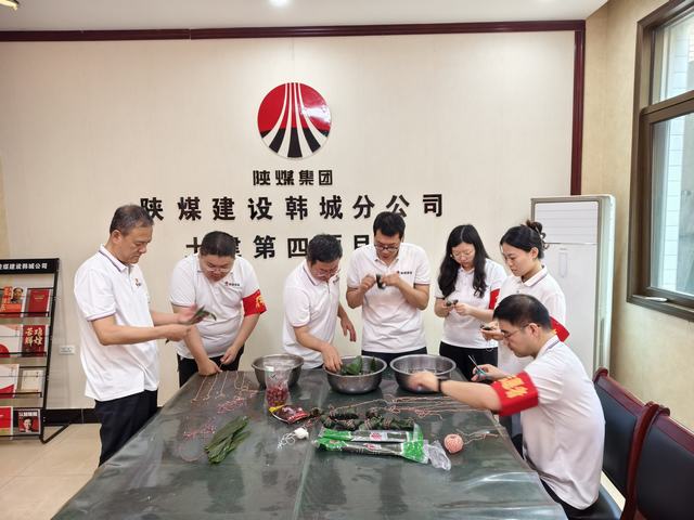 陜煤建設(shè)韓城分公司土建四項(xiàng)目部：端午粽情濃，攜手送溫暖