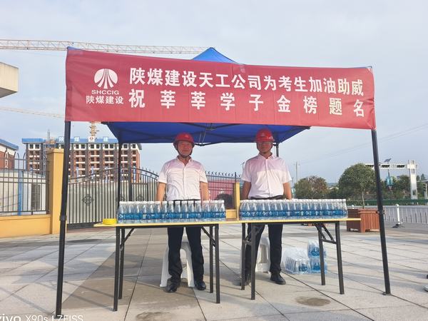 陜煤建設(shè)天工公司“志愿紅”彰顯國(guó)企擔(dān)當(dāng)