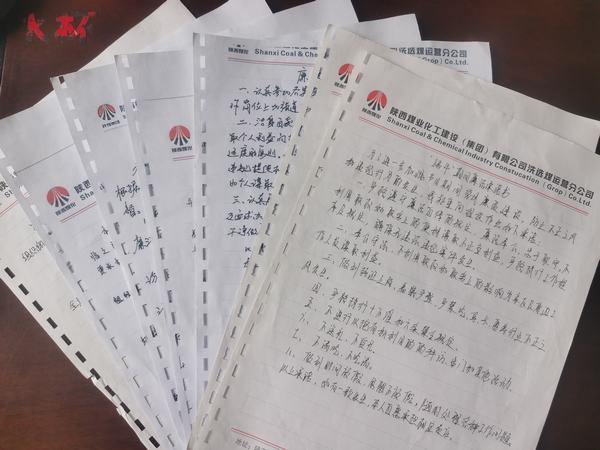 陜煤建設(shè)洗選煤運(yùn)營(yíng)公司：粽葉飄香端午至，廉潔提醒記于心