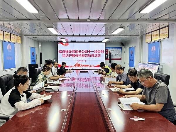 陜煤建設(shè)渭南分公司第十一項(xiàng)目部舉辦健康知識(shí)講座暨體檢報(bào)告解讀咨詢(xún)活動(dòng)