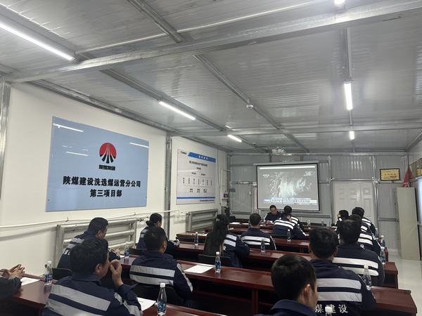 陜煤建設(shè)洗選煤運(yùn)營(yíng)公司第三項(xiàng)目部：妙招迭出，開(kāi)辟安全生產(chǎn)新路徑，激蕩安全生產(chǎn)新氣象
