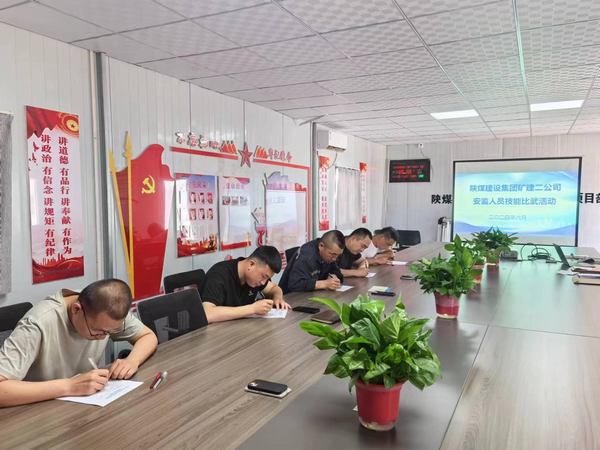 陜煤建設(shè)礦建二公司：技術(shù)比武顯本領(lǐng)，賽場(chǎng)角逐勵(lì)精英