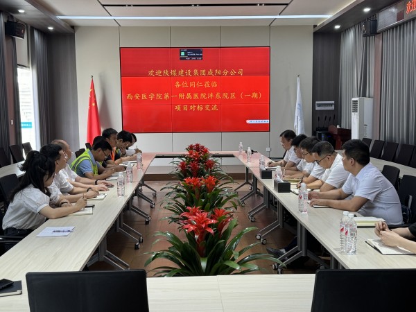 陜煤建設(shè)咸陽分公司：對(duì)標(biāo)學(xué)習(xí)促發(fā)展，經(jīng)驗(yàn)交流共提升