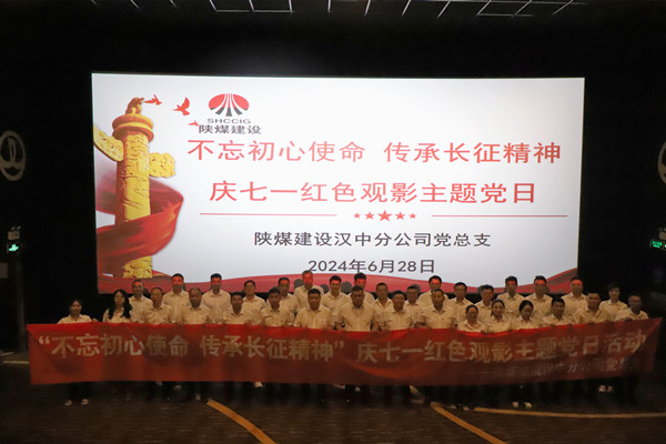 不忘初心使命 傳承長征精神