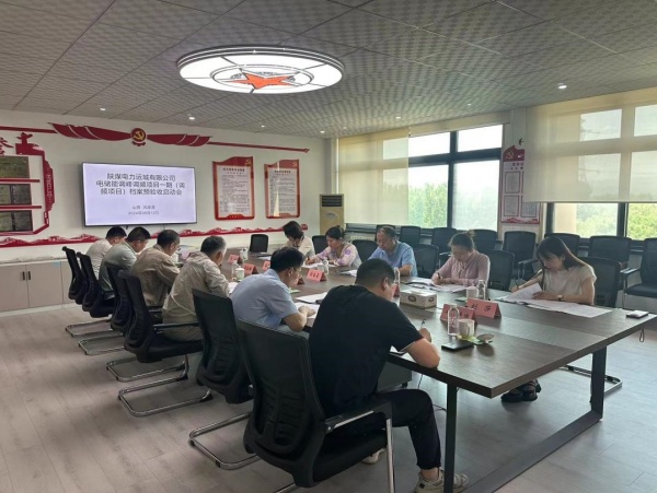 陜煤建設(shè)機電安裝公司承建的陜煤運電電儲能調(diào)峰調(diào)頻項目一期項目檔案專項預(yù)驗收