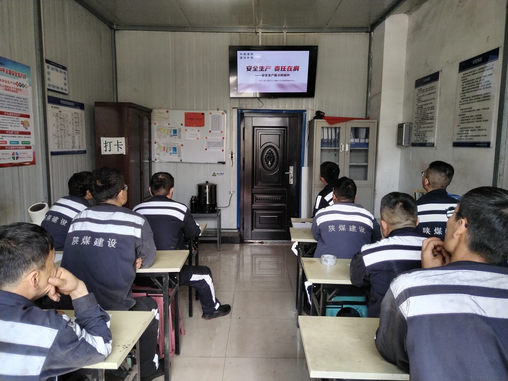 陜煤建設(shè)洗選煤運(yùn)營(yíng)公司神渭首端運(yùn)營(yíng)項(xiàng)目部：擰緊安全螺絲  構(gòu)筑安全屏障
