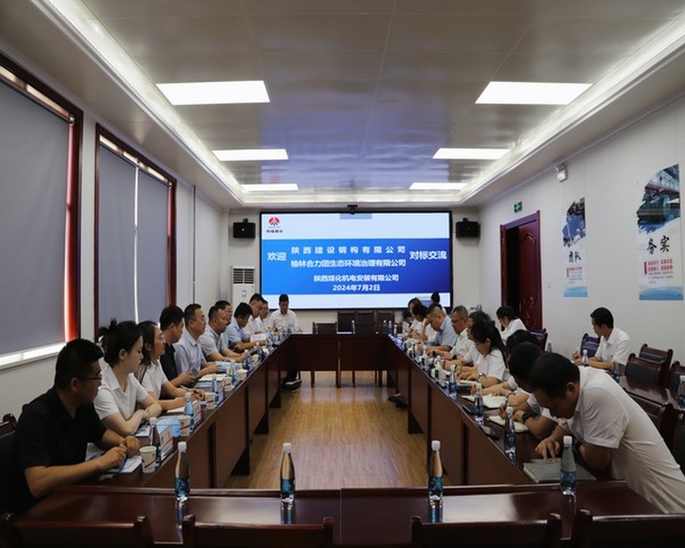 陜煤建設(shè)機(jī)電安裝公司：對(duì)標(biāo)學(xué)習(xí)拓思路 交流互鑒共提升