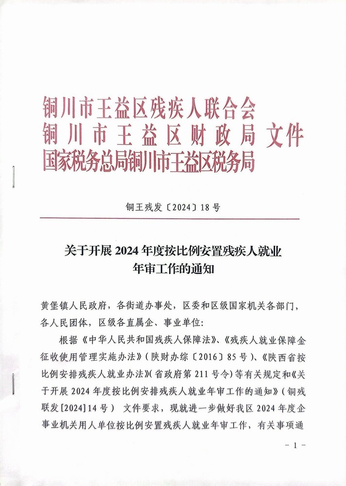 陜煤建設(shè)機(jī)電安裝公司：筆端寫關(guān)愛，年審守公平