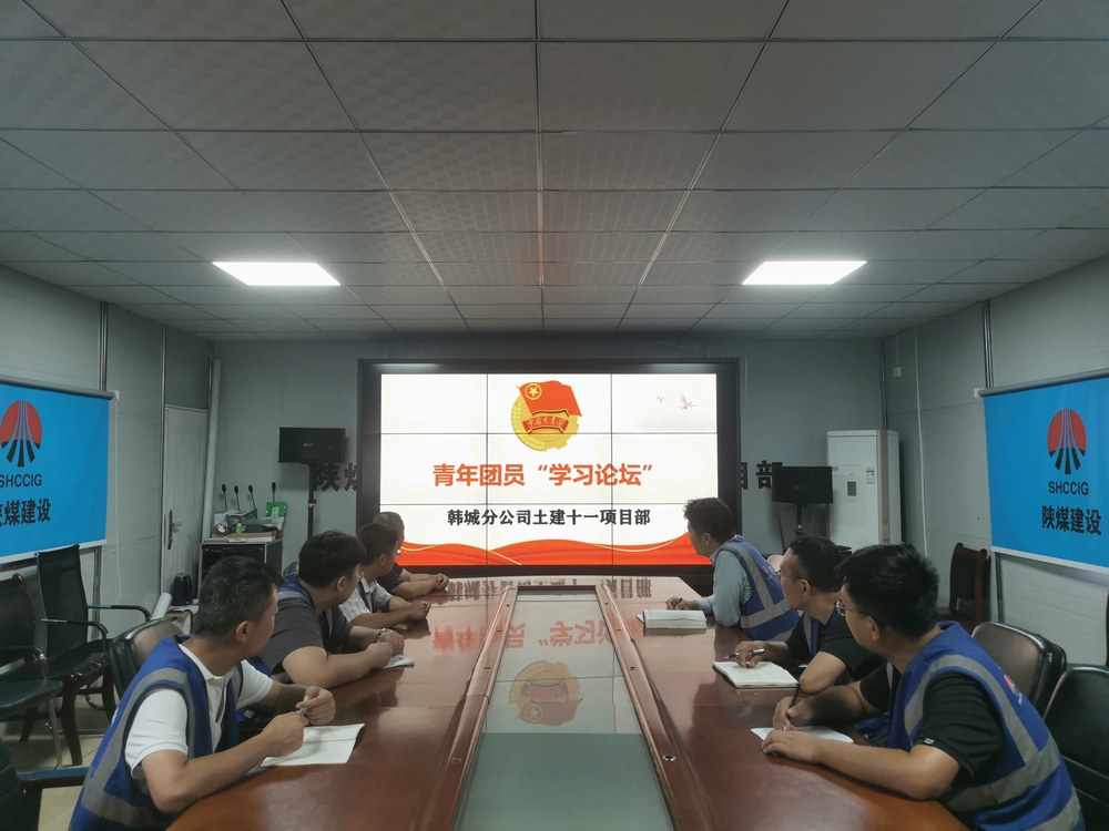 陜煤建設(shè)韓城分公司土建十一項(xiàng)目部：青年員工爭(zhēng)做“學(xué)習(xí)型員工”結(jié)碩果