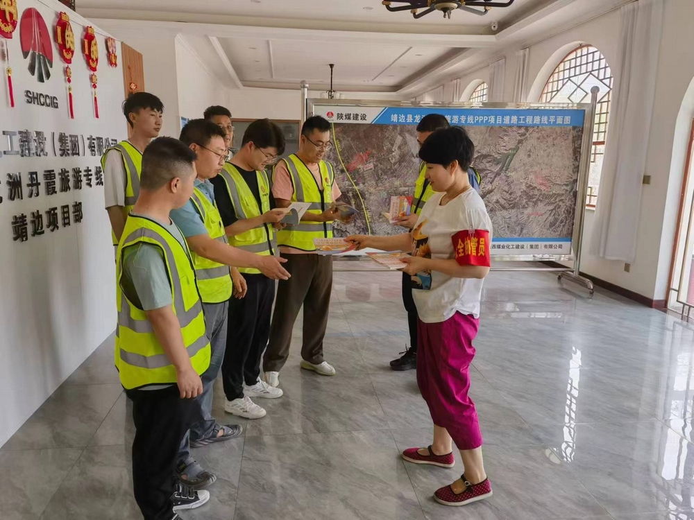 陜煤建設(shè)路橋分公司工會(huì)多元化行動(dòng)共筑安全防線(xiàn)
