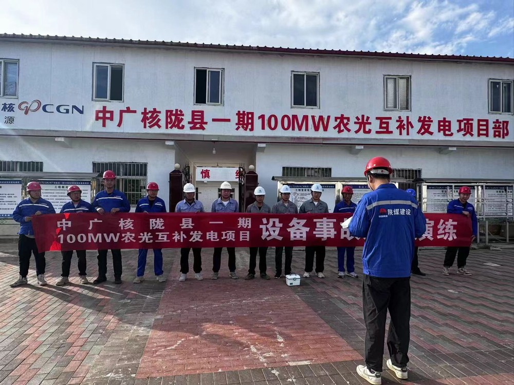 陜煤建設(shè)西北分公司機(jī)電安裝項(xiàng)目部：應(yīng)急演練保安全 設(shè)備運(yùn)行促生產(chǎn)