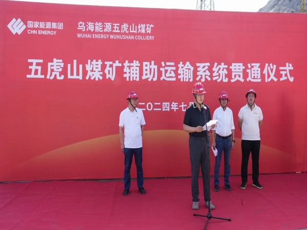 陜煤建設煤礦運營服務分公司：五虎山輔助運輸系統(tǒng)改造工程精準貫通