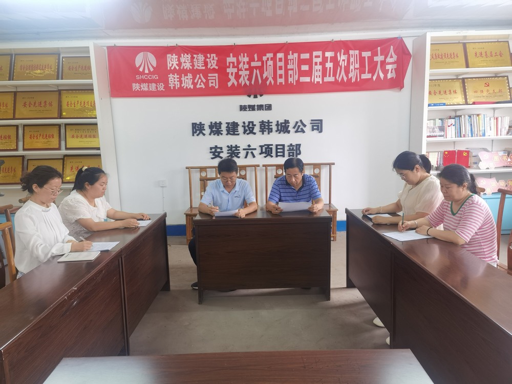 陜煤建設韓城分公司安裝六項目部：聚焦成本管控，助力“可持續(xù)發(fā)展”