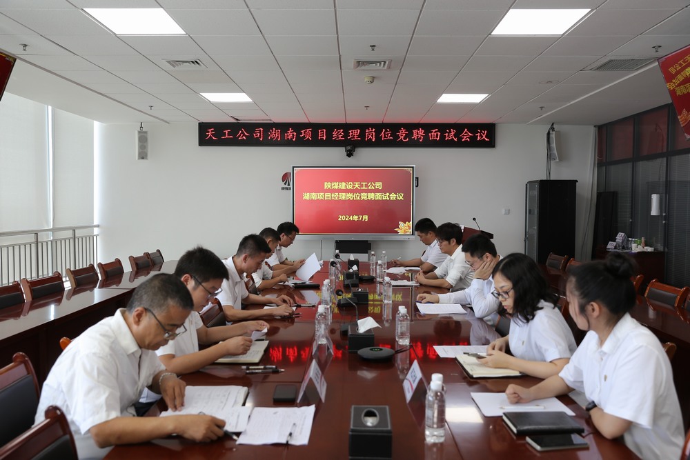 陜煤建設(shè)天工公司：以競(jìng)為進(jìn)，上崗有為