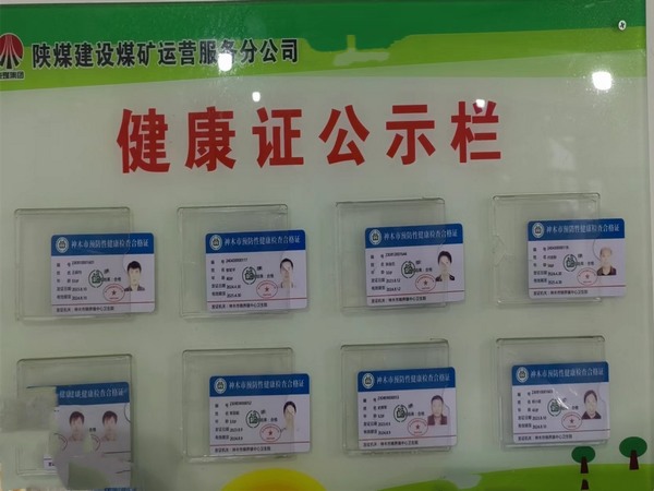 陜煤建設(shè)煤礦運(yùn)營服務(wù)分公司：嚴(yán)把后勤關(guān)  共筑衛(wèi)生健康防線