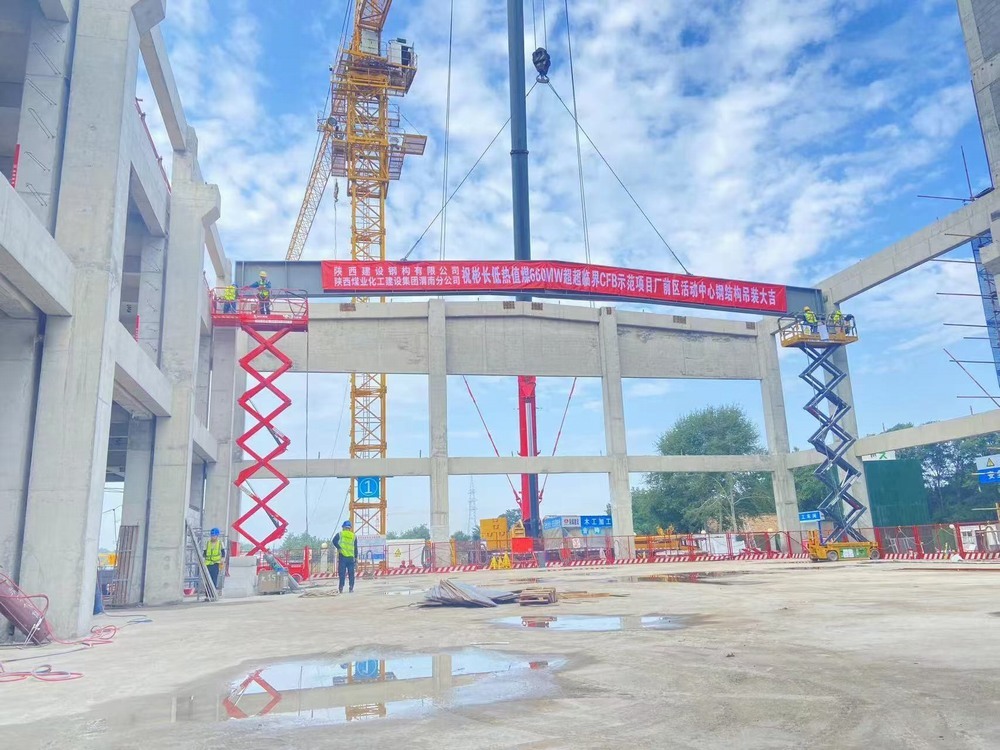 陜煤建設渭南分公司：神華國能陜西彬長低熱值煤項目屋面鋼梁首吊順利完成
