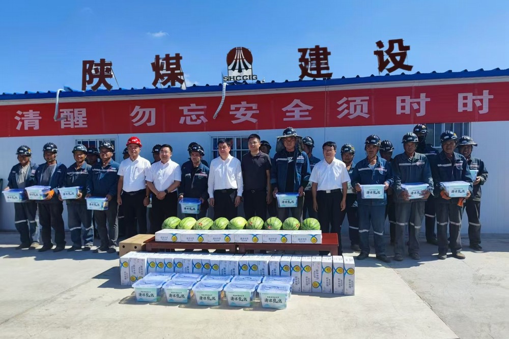 曹家灘礦業(yè)公司領(lǐng)導(dǎo)前往陜煤建設(shè)礦建二公司第三項(xiàng)目部開(kāi)展“送清涼”慰問(wèn)