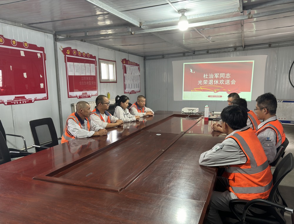 陜煤建設(shè)天工公司土建十七黨支部：退休職工歡送會，情深意濃話別離