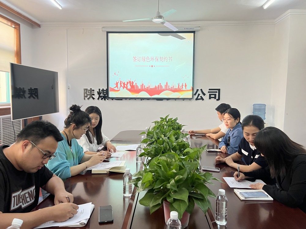 以書換種，共筑低碳未來