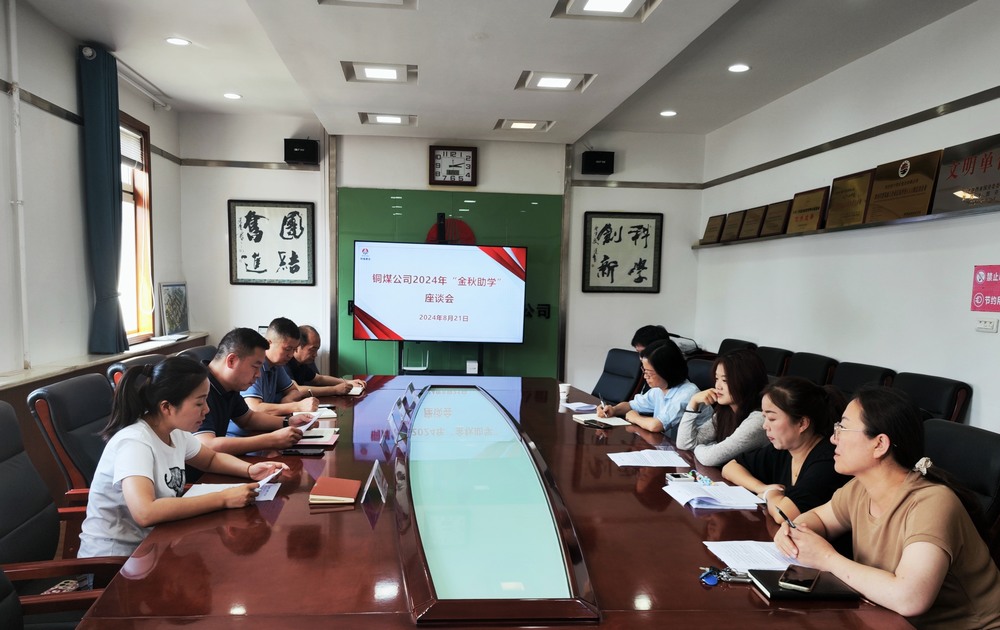 陜煤建設(shè)銅煤公司開展“金秋助學(xué)”活動 助力學(xué)子完成求學(xué)夢想