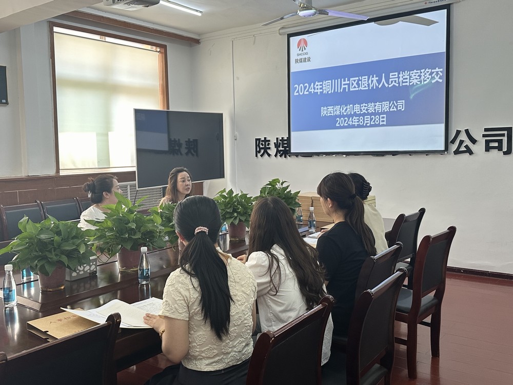 陜煤建設(shè)用心服務(wù)退休人員，社會化移交顯關(guān)愛