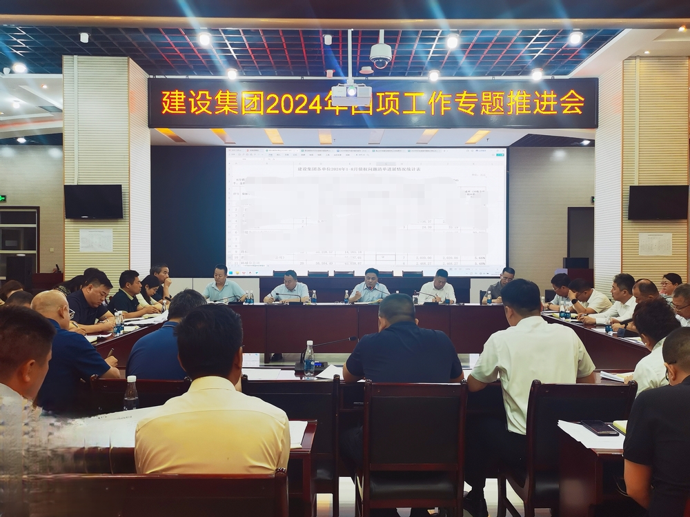 陜煤建設召開第五次債權(quán)清收等四項工作專題推進會