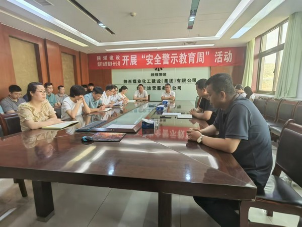 守牢安全底線  護(hù)航高質(zhì)量發(fā)展