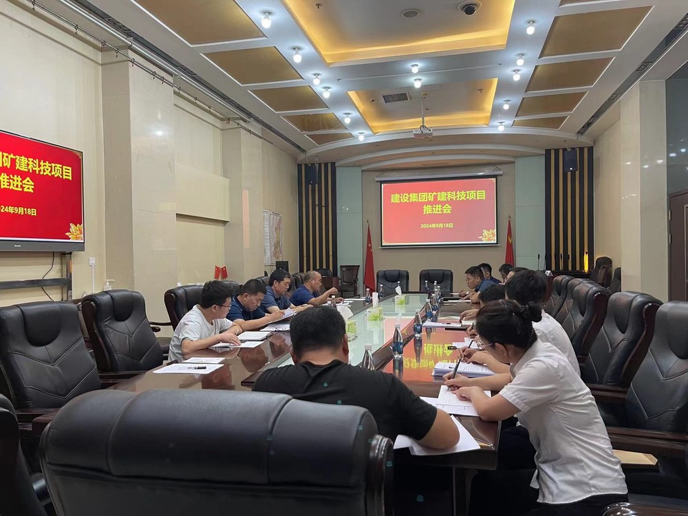陜煤建設(shè)組織召開礦建科技項目推進會