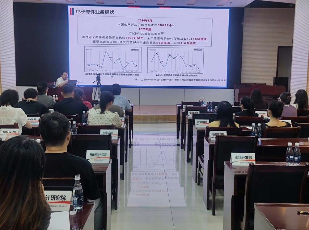 陜煤建設(shè)集團(tuán)舉辦2024年網(wǎng)絡(luò)安全培訓(xùn)