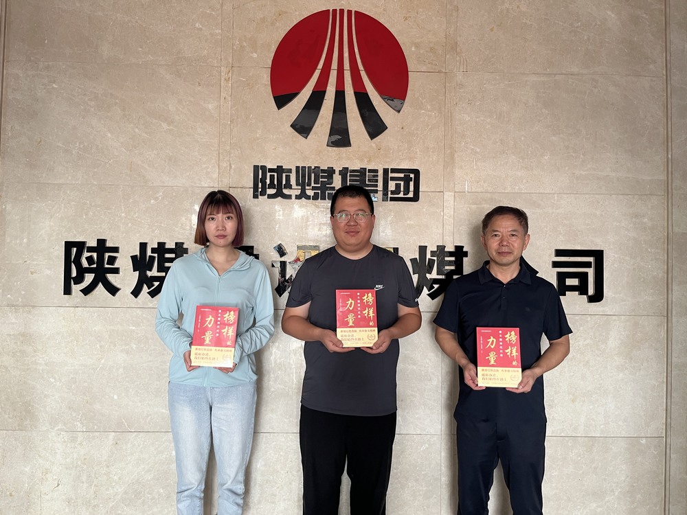 陜煤建設(shè)銅煤公司開展“發(fā)書促學(xué)”活動為黨員送上“精神大餐”