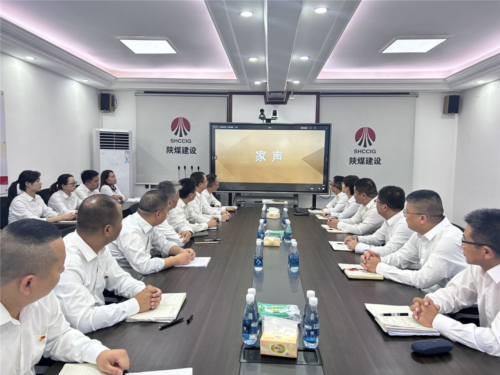 陜煤建設漢中分公司打出廉潔教育“組合拳” 筑牢清風防線迎佳節(jié)